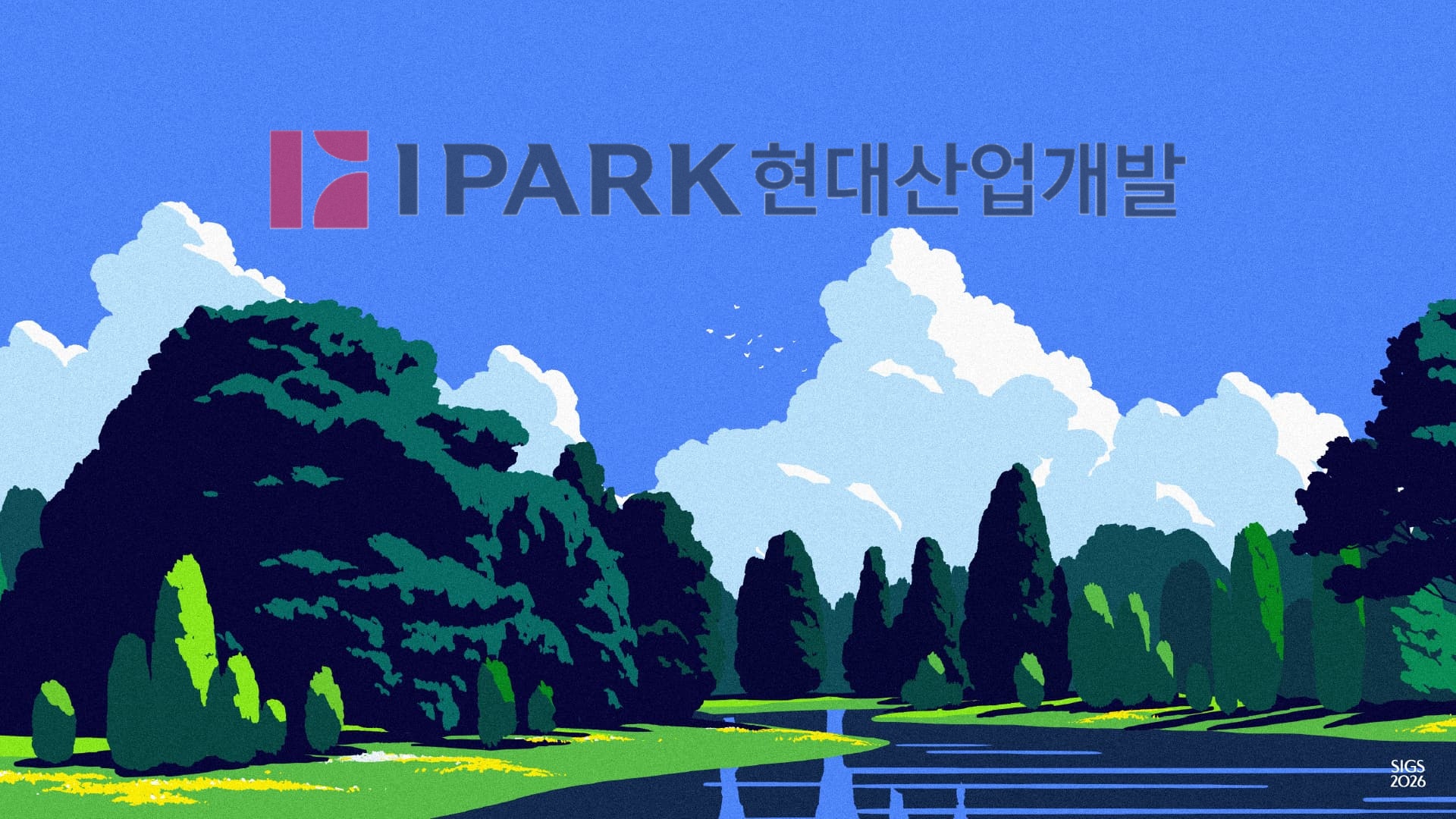 아이파크 언베일가든 정원 전경